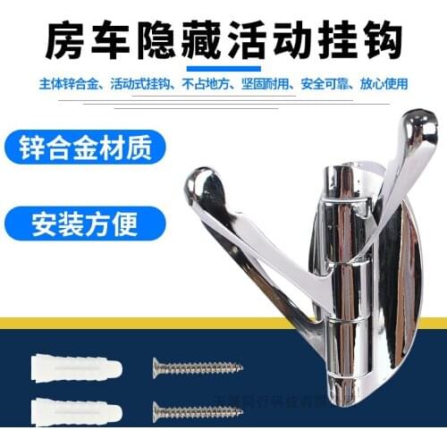 RV Hidden Hook Movable clothes and hats hook folding hook toilet hook concealed hook multi-hook