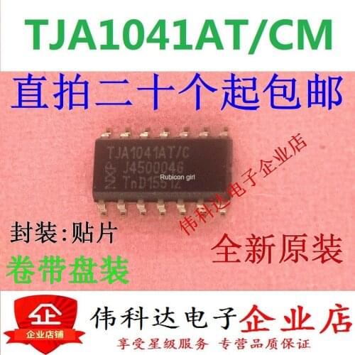 Original genuine fake one compensation ten TJA1041AT/CM TJA1041AT/C drive SMD SOP14