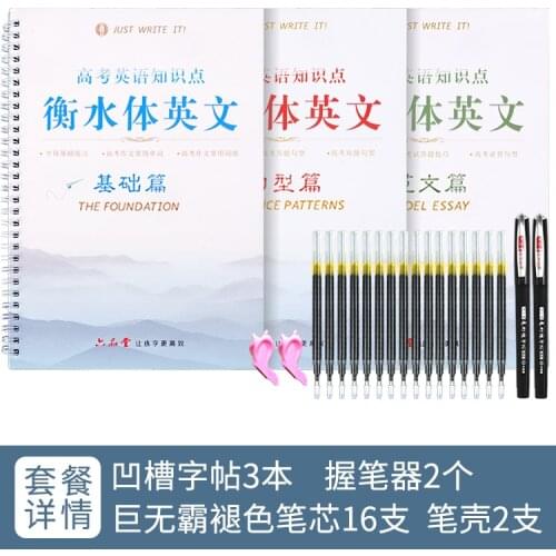 3 Books Liu Pin Tang Hengshui Writing English Calligraphy copybook for Adult Children Exercises Calligraphy Practice Book libros