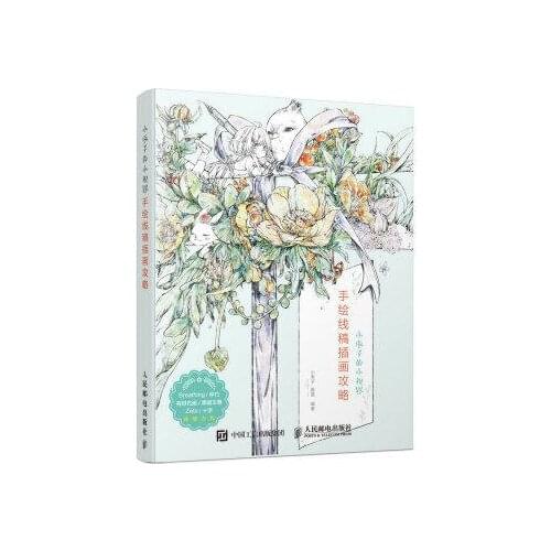 Chinese Color Pencil Drawing inbetweening flower pattern Art Painting Book Art Book,Chinese Coloring Books for Adult