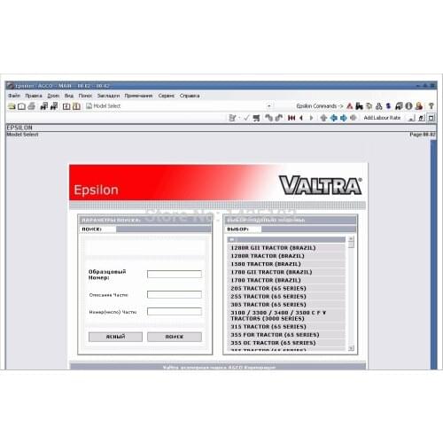 Valtra Epsilon Parts Books & Workshop Manual 2021 UK+SA+NA