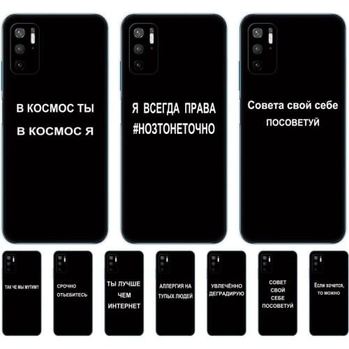 For Poco M3 Pro Case 6.5" Back Phone Cover For Xiaomi Poco M3 Pro POCOPHONE Silicon Soft Tpu Coque Russian Quote Slogan name
