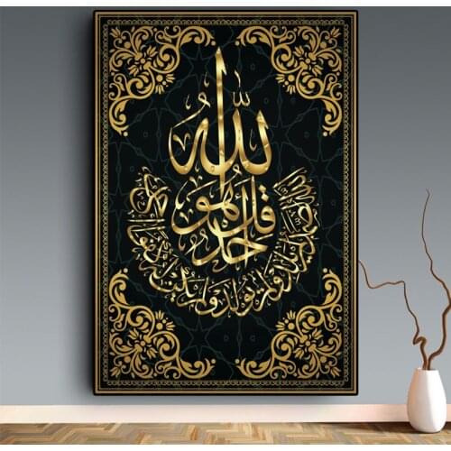 Throne of Allah Muslim Calligraphy Canvas Posters and Prints Islamic Art Canvas Paintings on The Wall Quran Art Pictures Decor