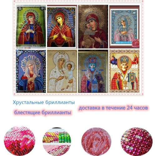 2021 top Diamond Embroidery Religion icons Rhinestones Cross Stitch Kits Mosaic 5D DIY Crystal Diamond Painting for friend gift