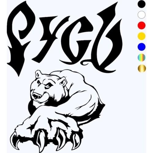 CK20400# Russia Die-cut Vinyl Decal Car Sticker Waterproof Auto Decors on Car Body Bumper Rear Window