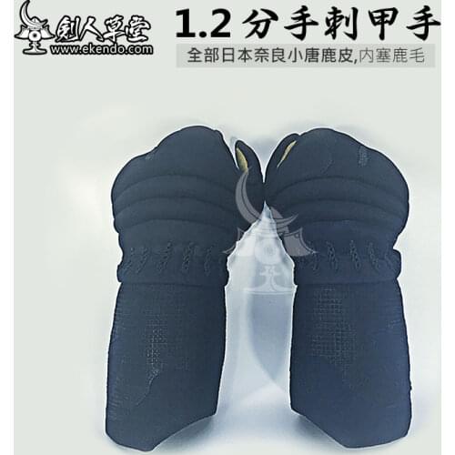 IKENDO.NET - HS003-1.2-C - Tezashi hand stitched kendo bogu parts kote japanese kendo leadtime 90 days
