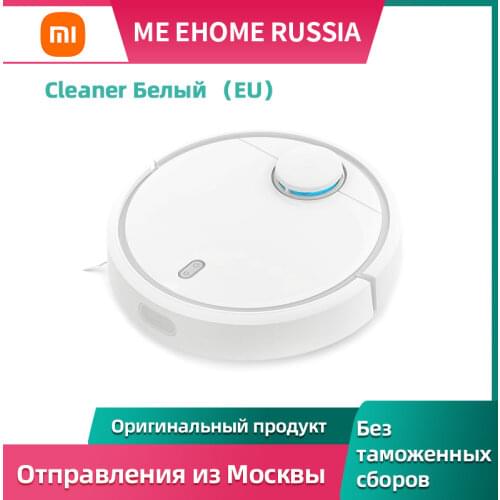 Обот-пылесос Xiaomi Mi Robot Vacuum Cleaner (SDJQR02RR)