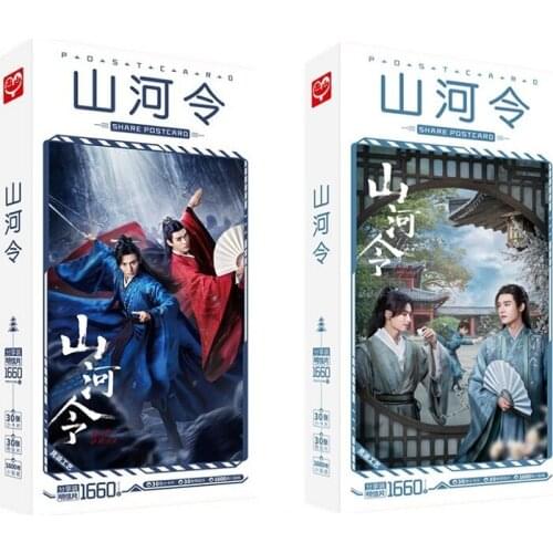 New 1660 Pcs/Set Word of Honor Large Postcard Shan He Ling Star Character Greeting Cards Message Card Fans Gift