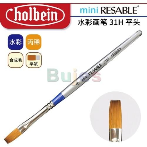 Holbein Brush, Mini Resable 31H Series, Paint Brush Set ,Watercolor Acrylic Brush with Flat Head and Short Pole,Strong Adhesion