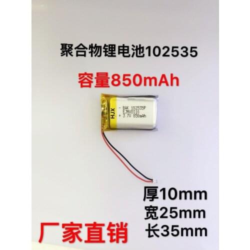 Polymer lithium battery, 102535 wireless Bluetooth speakers, batteries, GPS navigator, electronic dog locator