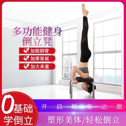 Yoga handstand artifact household inverted stretching King gull inverted chair auxiliary device small fitness equipment inverted