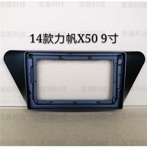For Lifan X50 2011 2012 2013 2014 2015 Car Fascias Navigation Frame Dash Frame Kit For 9" Universal Android Multimedia Player