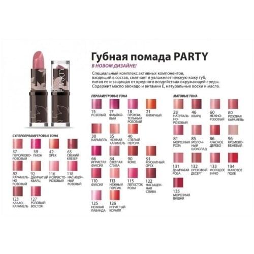 Помада BelorDesign China At AliExpress