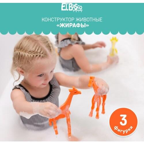 El'BascoToys Bath Toys