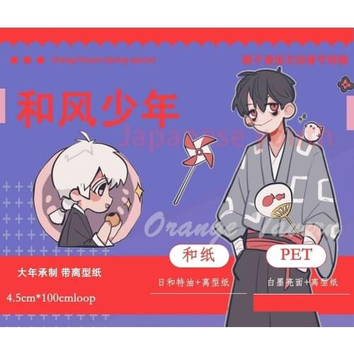1 loop 4.5cm x 100cm Japanese boy Washi Tape Character Planner Journal Collage Kimono
