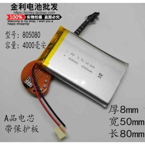 3.7V polymer lithium battery, 805080 mobile power, rechargeable treasure, built-in core, high-capacity 4000mAh
