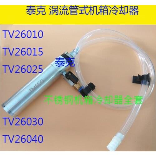 Stainless Steel Vortex Tube Cooler Cabinet Cooler Cabinet Cooler Electrical Cabinet Cooling