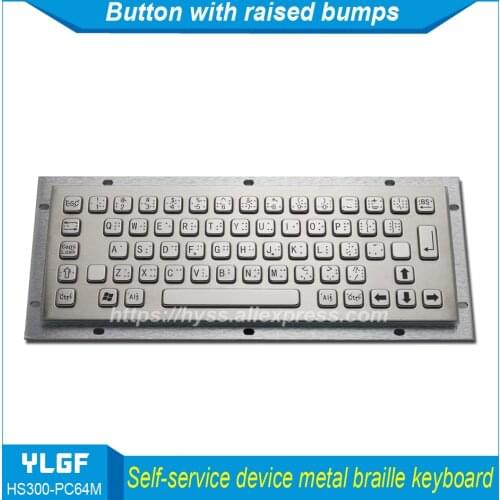 YLGF HS300-PC64M Braille 64-Key metal stainless steel industrial digital keyboard self-service device USB interface power supply