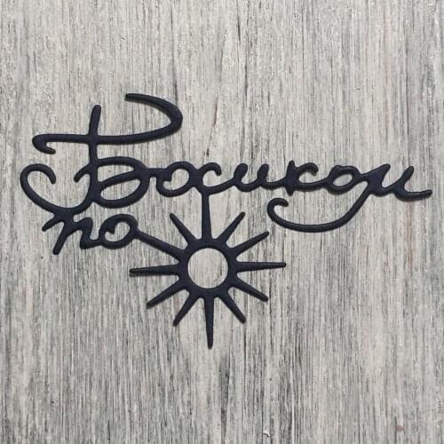 ArtScrap Barefoot on the sun Metal Cutting Dies Stencils For DIY Scrapbooking Card Decorative Craft Die Cuts | Art: 309