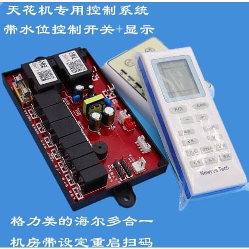 Ceiling machine air conditioner universal board Motherboard panel set with display electric heating intelligent anti-overflow