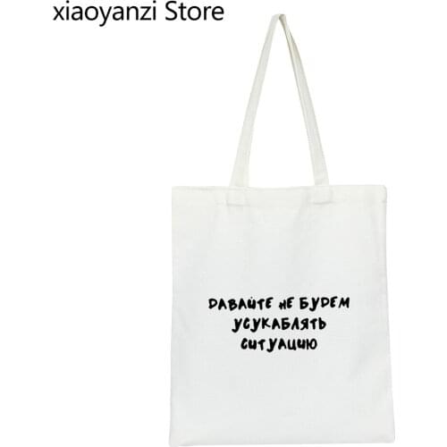 Lets Not Aggravate The Situation Russian Letter Print Funny Shoulder Canvas Bag Eco Reusable Shopping Bags Female Handbags
