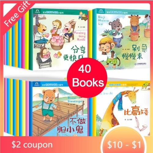 40 Books/Set Chinese Story For Kids Book Childrens Bedtime Story Enlightenment Color Picture Storybook Age 0-6 Baby Story Book