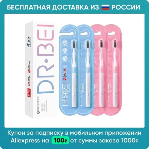 Наборы зубных щеток DR.BEI China At AliExpress
