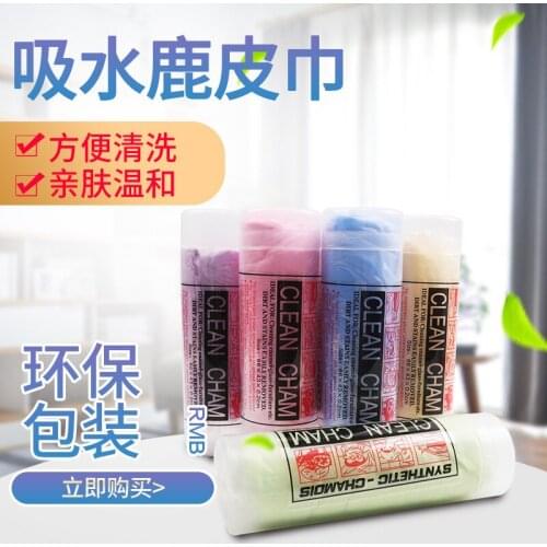 Bucketed Large Buckskin Towel Shampoo Towel Imitation Deer Skin Absorbent Car Wash Car Towel Pet 66*43