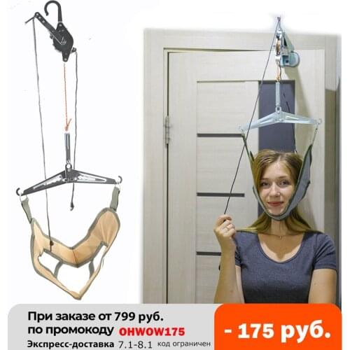 Neck Hammock Cervical Traction Device Neck Massager Bone Joint Cervical Rehabilitation Relieve Pain Pressure Regulation Family