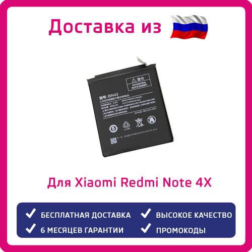 Аккумуляторы для телефонов Xiaomi Redmi Note 4X No brand China At AliExpress