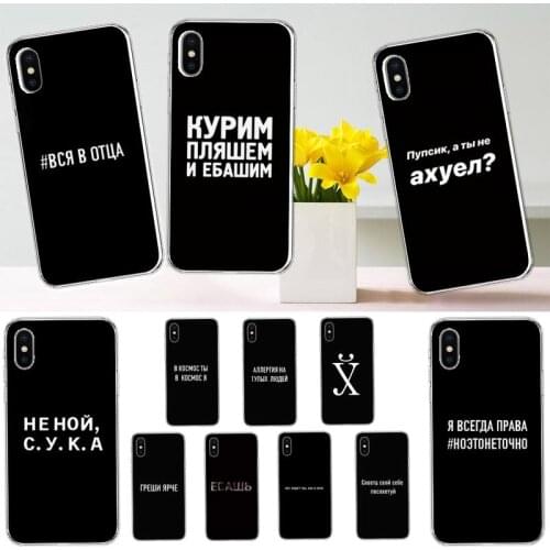 Russian Quotes Words Text Phone Case for iPhone 11 12 pro XS MAX 8 7 6 6S Plus X 5S SE 2020 XR