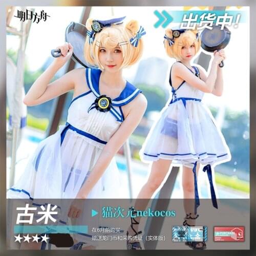 Hot Game Arknights ГУМ Cosplay Costume The Coast of Coral Skin Navy Style Sexy Sailor Suit Role Play Prop Clothing S-XL In Stock