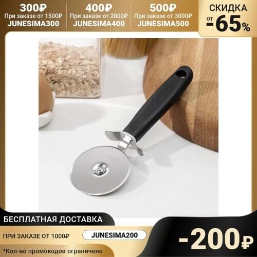 TRAMONTINA Pizza Tools