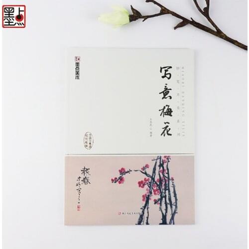 Self-Study Textbook for Beginners Freehand Plum Painting Chinese Traditional Painting Chinese Culture Book Modian
