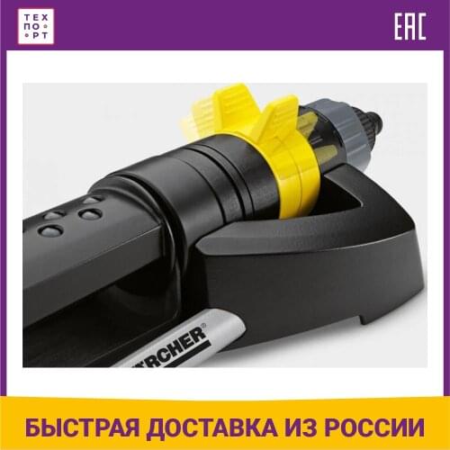 Karcher Sprinklers