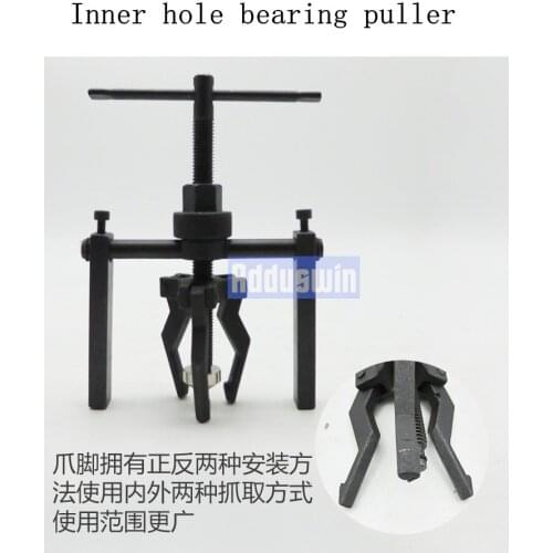 Inner hole bearing puller bearing disassembly three-jaw pull code hole inner bearing puller tools T0275