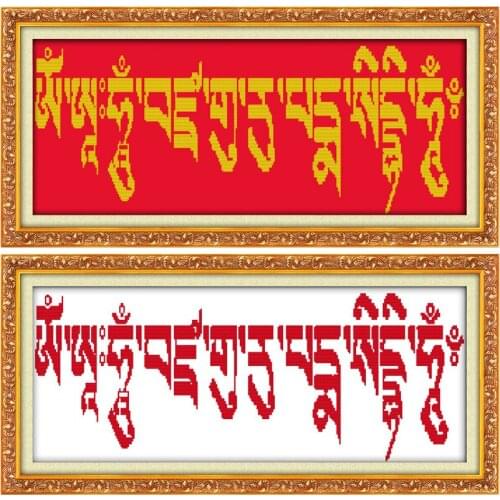 Everlasting Love OM AH HUM Chinese Ecological Cotton Cross Stitch 11 CT Stamped Product DIY Gift New Year Decorations For Home