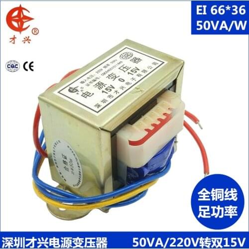 AC220V 50HZ EI66*36 type transformer AC 220V to double 15V 1.67a AC 15V * 2 50W power amplifier transformer