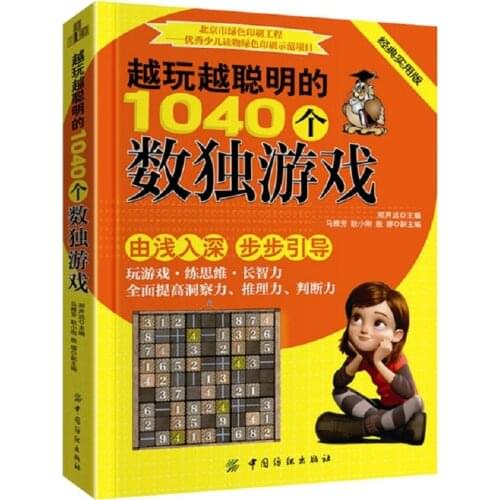 1040 Sudoku Game Titles Intelligence Development Puzzle Game Jiugong Grid Number Book