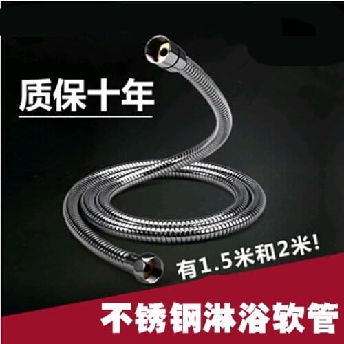 150/200cm Bathroom water heater shower head tube, 1.5m/ 2m stainless steel explosion-proof head shower nozzle hose