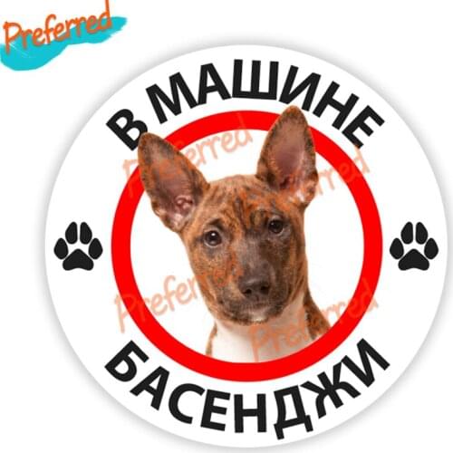 B0193#Self-adhesive Decal Basenji Dog Decal Motocross Racing Laptop Helmet Trunk Wall Vinyl Car Sticker Die Cutting