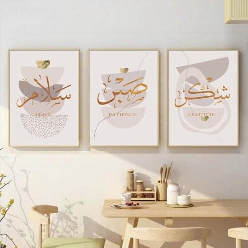 Arabic Peace Patience Graitude Calligraphy Poster Islamic Wall Art Pictures Gold Decorative Canvas Paintings Home Wall Decor