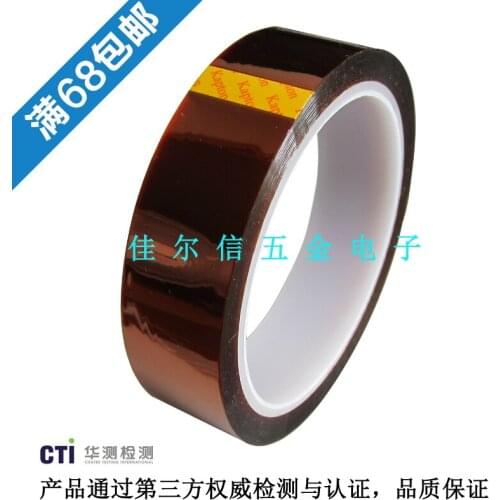 5 Pcs Polyimide Tape KAPTON Insulation High Temperature Tape Brown Thermal Transfer Gold Finger 25MM * 33M