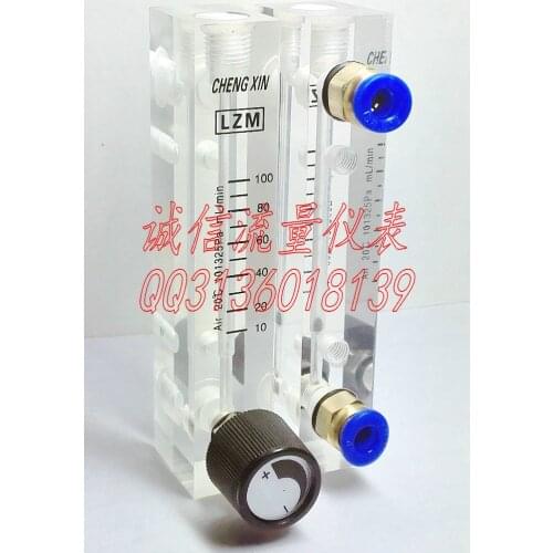 LZM-6T gas flow meter / air flow meter 10-100ML/min with small flow meter