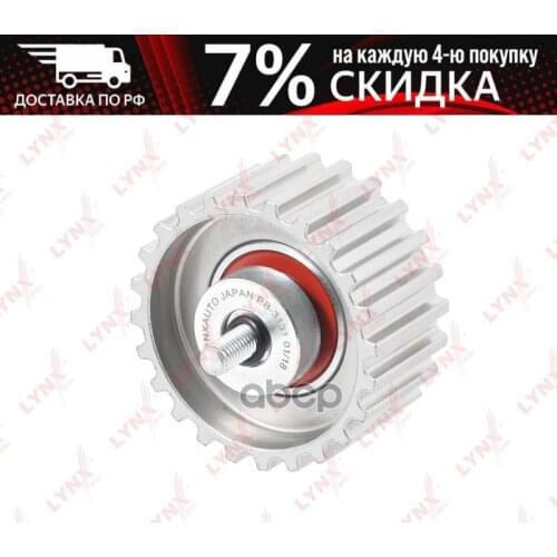 LYNXauto Gear Boxes