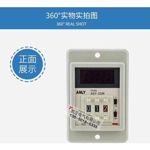 New genuine Taiwan Anliang ANLY digital time-limited relay ASY-3SM fake one compensation ten 220V