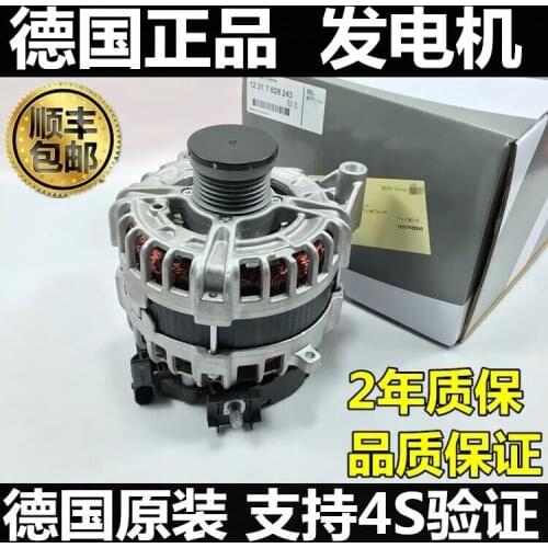 Suitable for Baoma 320 325 520 523 525 530 730 X5 X6 generator assembly original applicable