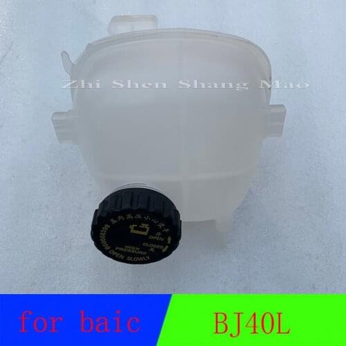 Expansion tank auxiliary water tank auxiliary kettle with lid kettle for baic Beiqi off-road BJ40 BJ40L 40Plus BJ80 A00000032
