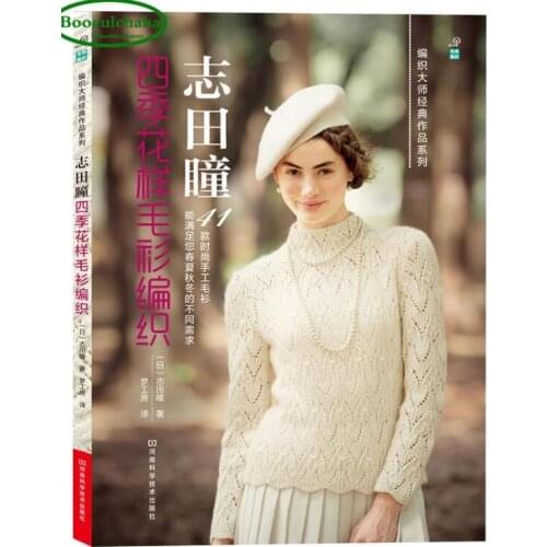 41 Four seasons sweater knitting book by Japaneses masters Hitomi Shida