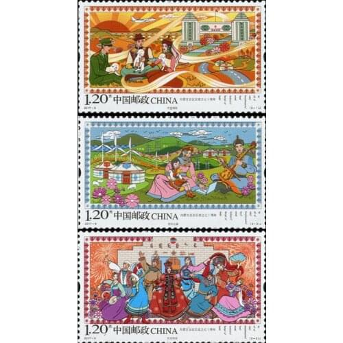 The 70th anniversary of the establishment of Inner Mongolia Autonomous 3 PCS/set Chinese All New Postage Stamps Collection 2017